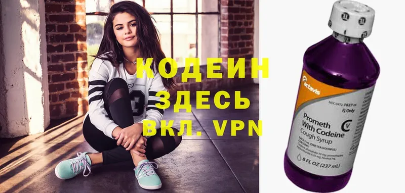 купить  сайты  Сосновка  Кодеиновый сироп Lean Purple Drank 