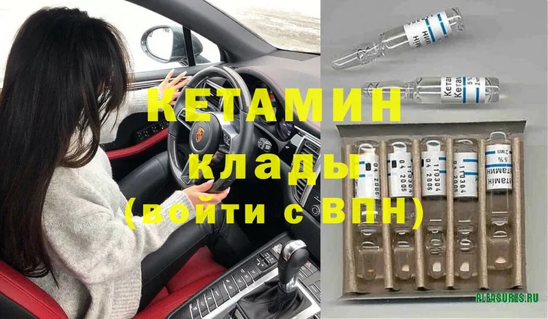 КЕТАМИН ketamine  Сосновка 